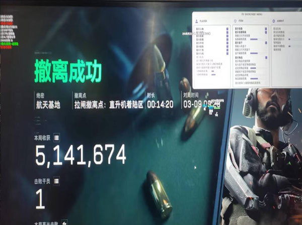 三角洲行动手指辅助器软件效果
